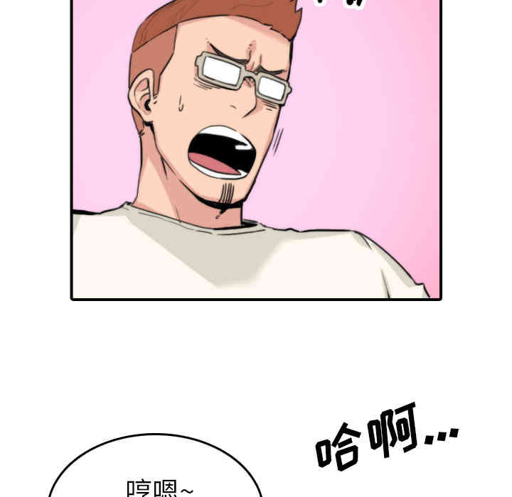 韩国漫画色花穴韩漫_色花穴-第37话在线免费阅读-韩国漫画-第63张图片