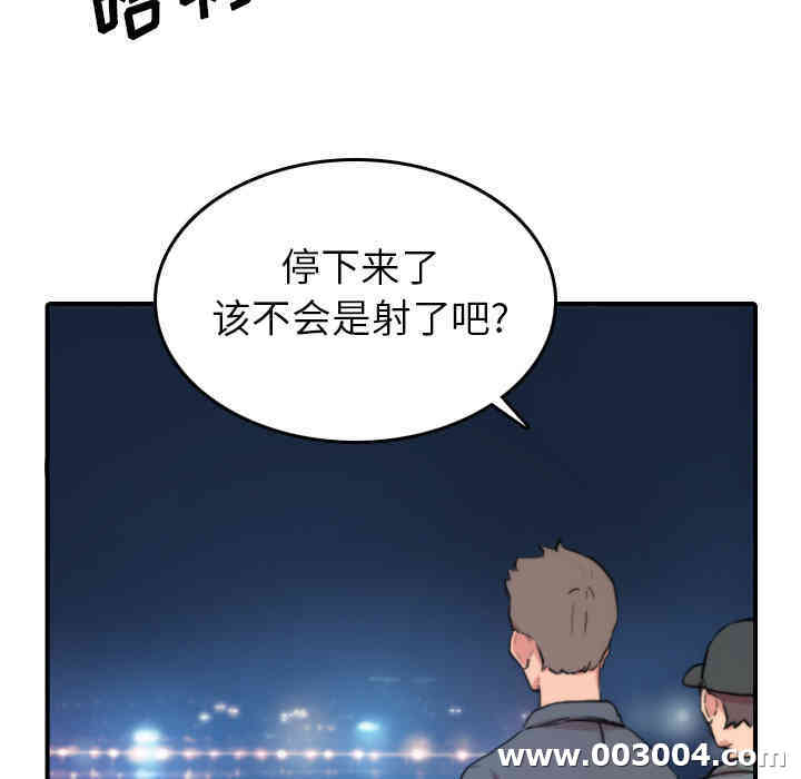 韩国漫画色花穴韩漫_色花穴-第37话在线免费阅读-韩国漫画-第65张图片