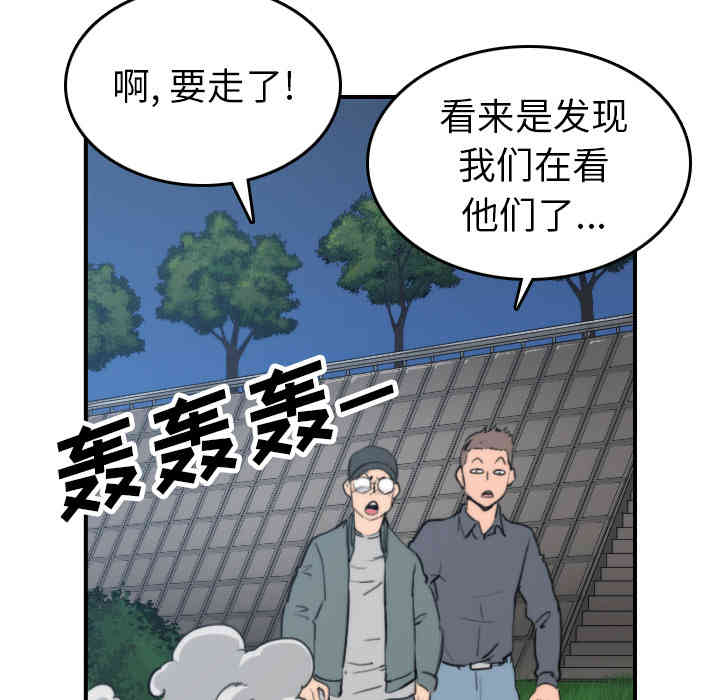 韩国漫画色花穴韩漫_色花穴-第37话在线免费阅读-韩国漫画-第68张图片