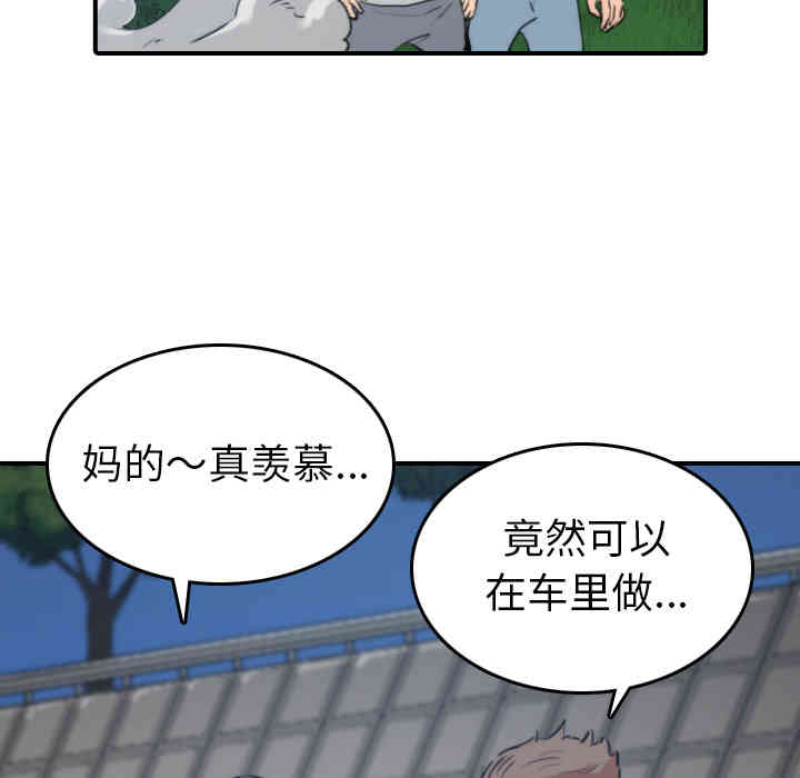 韩国漫画色花穴韩漫_色花穴-第37话在线免费阅读-韩国漫画-第69张图片