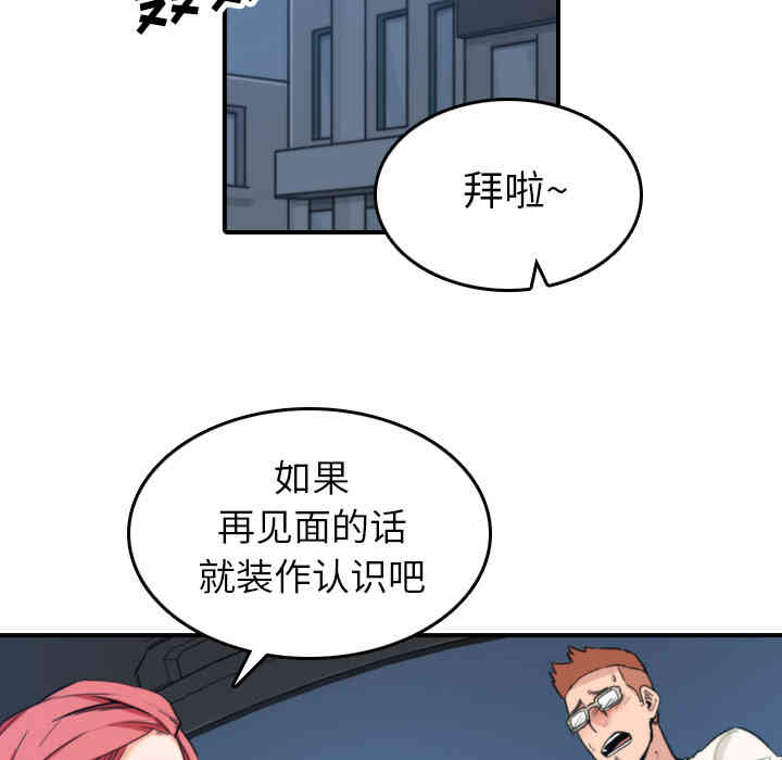 韩国漫画色花穴韩漫_色花穴-第37话在线免费阅读-韩国漫画-第73张图片