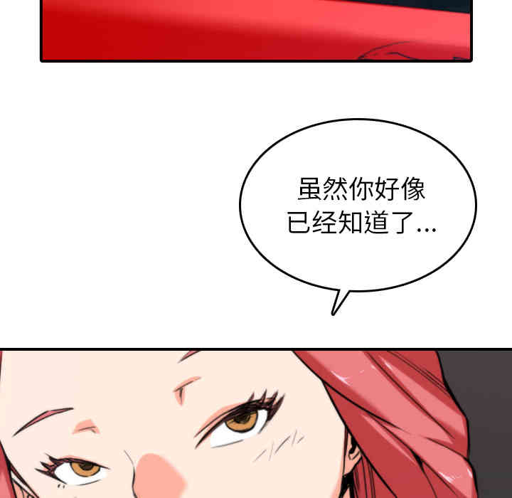 韩国漫画色花穴韩漫_色花穴-第37话在线免费阅读-韩国漫画-第76张图片