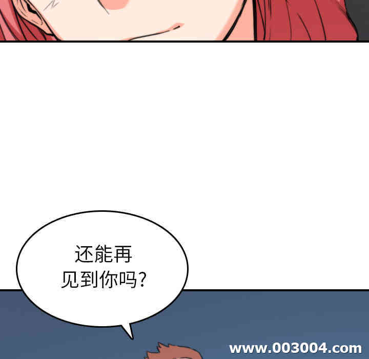 韩国漫画色花穴韩漫_色花穴-第37话在线免费阅读-韩国漫画-第77张图片