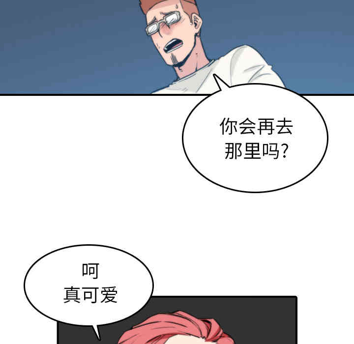 韩国漫画色花穴韩漫_色花穴-第37话在线免费阅读-韩国漫画-第78张图片