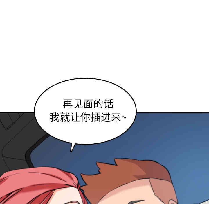 韩国漫画色花穴韩漫_色花穴-第37话在线免费阅读-韩国漫画-第81张图片