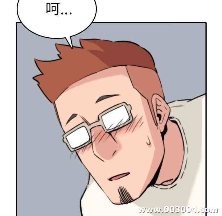 韩国漫画色花穴韩漫_色花穴-第37话在线免费阅读-韩国漫画-第83张图片