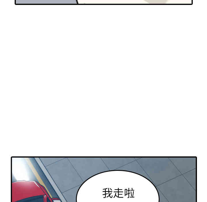 韩国漫画色花穴韩漫_色花穴-第37话在线免费阅读-韩国漫画-第84张图片