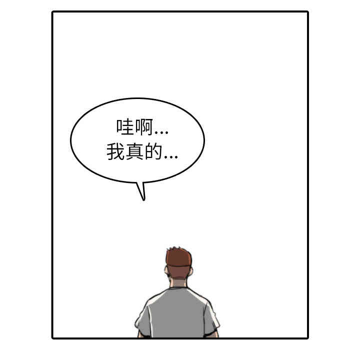 韩国漫画色花穴韩漫_色花穴-第37话在线免费阅读-韩国漫画-第88张图片