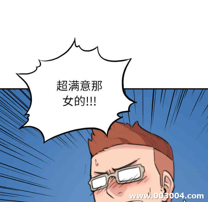 韩国漫画色花穴韩漫_色花穴-第37话在线免费阅读-韩国漫画-第89张图片