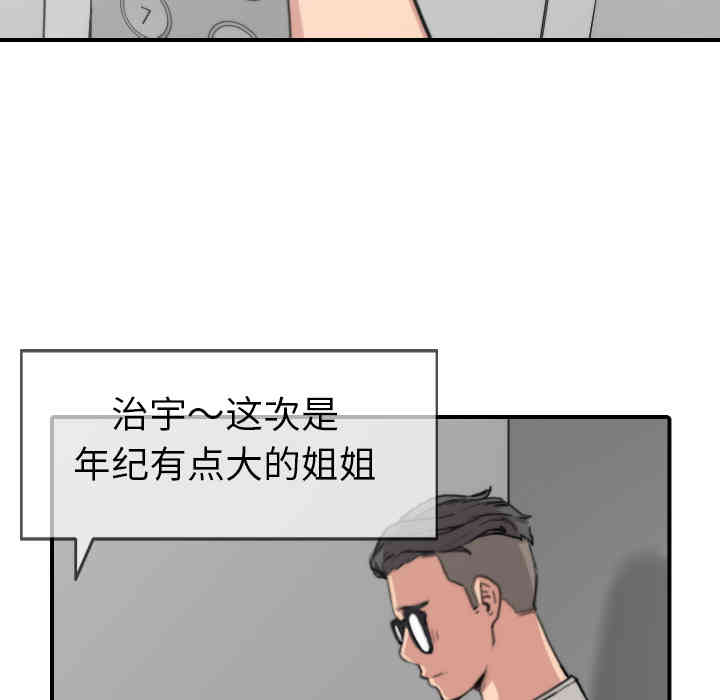 韩国漫画色花穴韩漫_色花穴-第37话在线免费阅读-韩国漫画-第94张图片