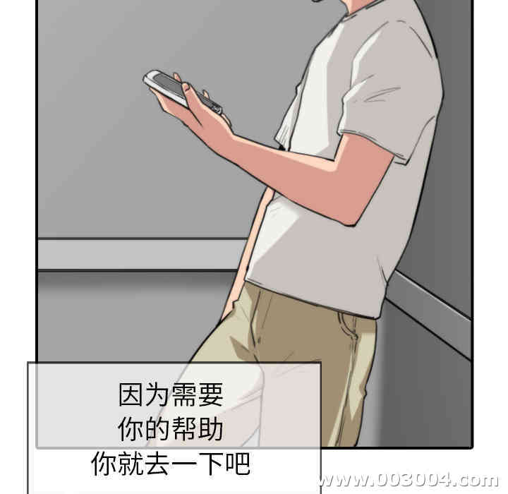 韩国漫画色花穴韩漫_色花穴-第37话在线免费阅读-韩国漫画-第95张图片