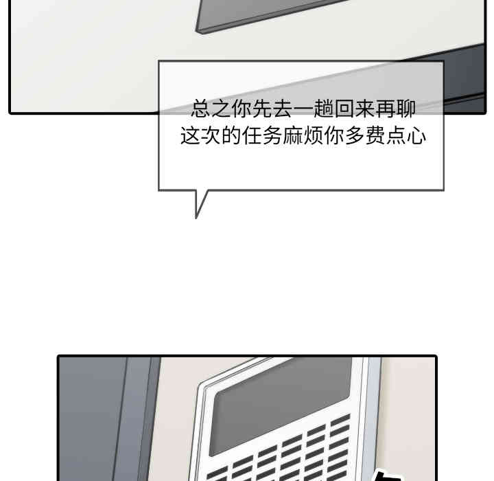 韩国漫画色花穴韩漫_色花穴-第37话在线免费阅读-韩国漫画-第98张图片
