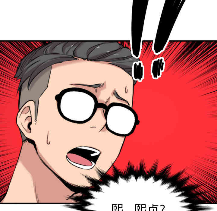 韩国漫画色花穴韩漫_色花穴-第37话在线免费阅读-韩国漫画-第103张图片