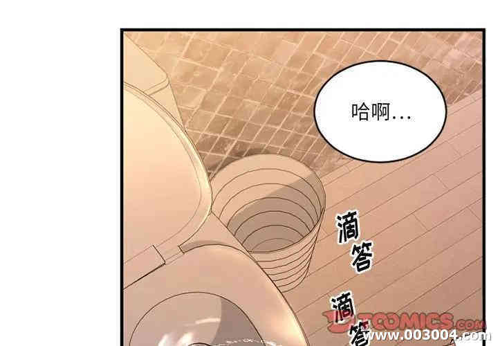 韩国漫画欲望食物链韩漫_欲望食物链-第4话在线免费阅读-韩国漫画-第3张图片