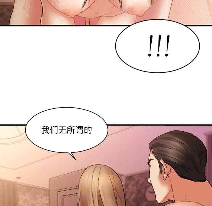 韩国漫画欲望食物链韩漫_欲望食物链-第4话在线免费阅读-韩国漫画-第59张图片