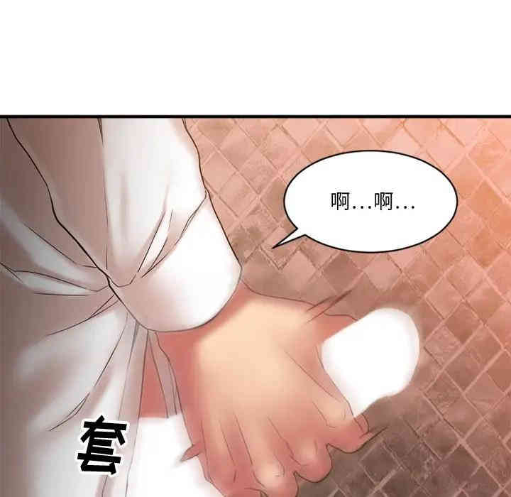 韩国漫画欲望食物链韩漫_欲望食物链-第4话在线免费阅读-韩国漫画-第84张图片