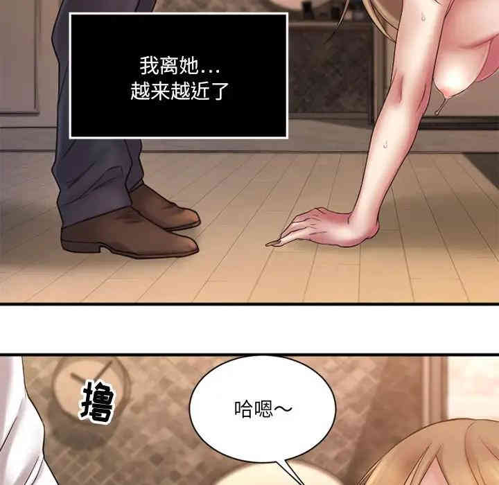 韩国漫画欲望食物链韩漫_欲望食物链-第4话在线免费阅读-韩国漫画-第88张图片