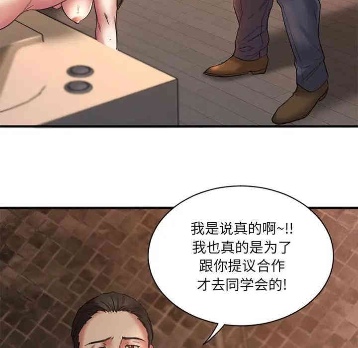 韩国漫画欲望食物链韩漫_欲望食物链-第4话在线免费阅读-韩国漫画-第98张图片