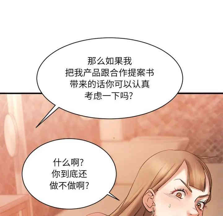 韩国漫画欲望食物链韩漫_欲望食物链-第4话在线免费阅读-韩国漫画-第102张图片