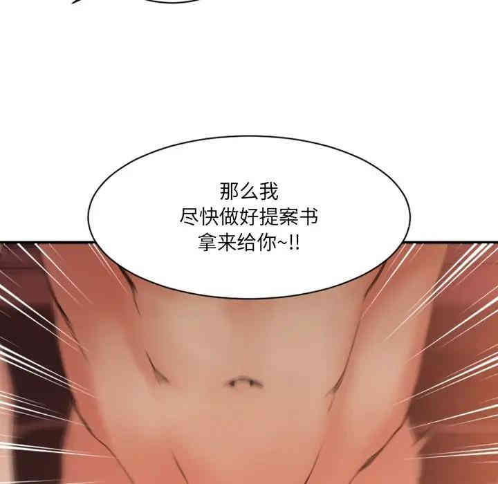 韩国漫画欲望食物链韩漫_欲望食物链-第4话在线免费阅读-韩国漫画-第106张图片