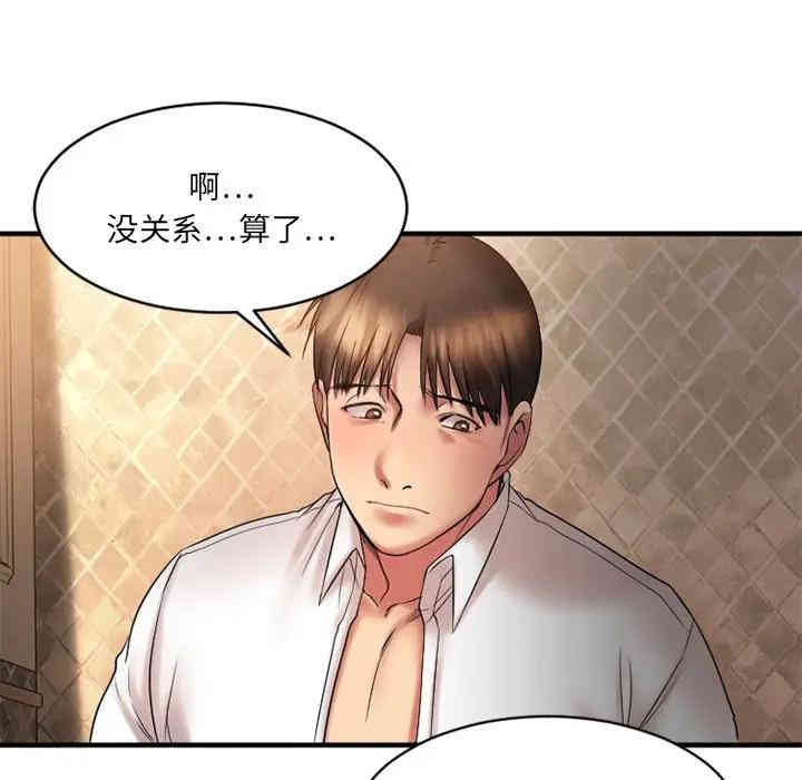 韩国漫画欲望食物链韩漫_欲望食物链-第4话在线免费阅读-韩国漫画-第124张图片