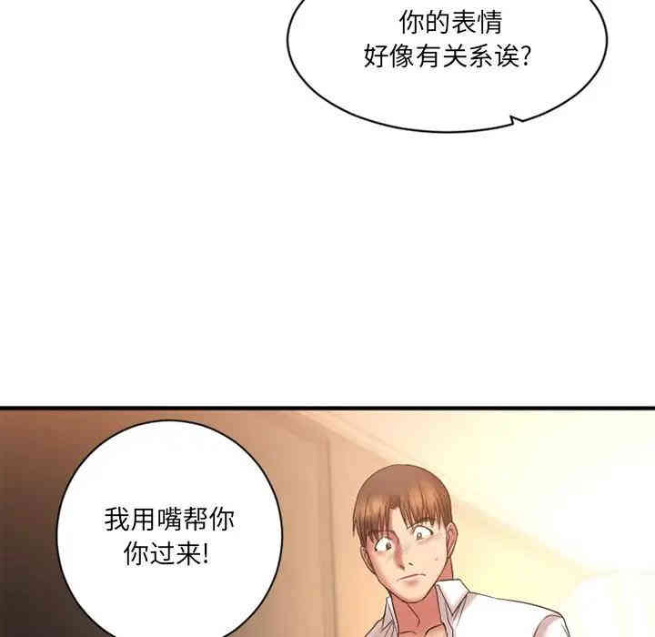 韩国漫画欲望食物链韩漫_欲望食物链-第4话在线免费阅读-韩国漫画-第125张图片