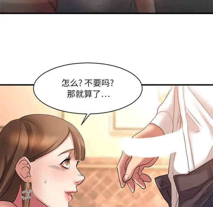 韩国漫画欲望食物链韩漫_欲望食物链-第4话在线免费阅读-韩国漫画-第127张图片