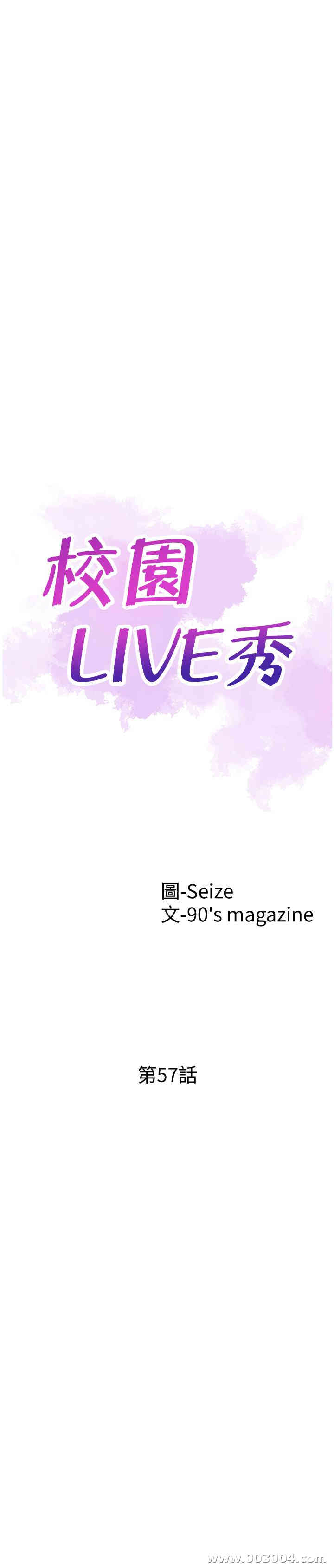 韩国漫画校园LIVE秀韩漫_校园LIVE秀-第57话在线免费阅读-韩国漫画-第5张图片