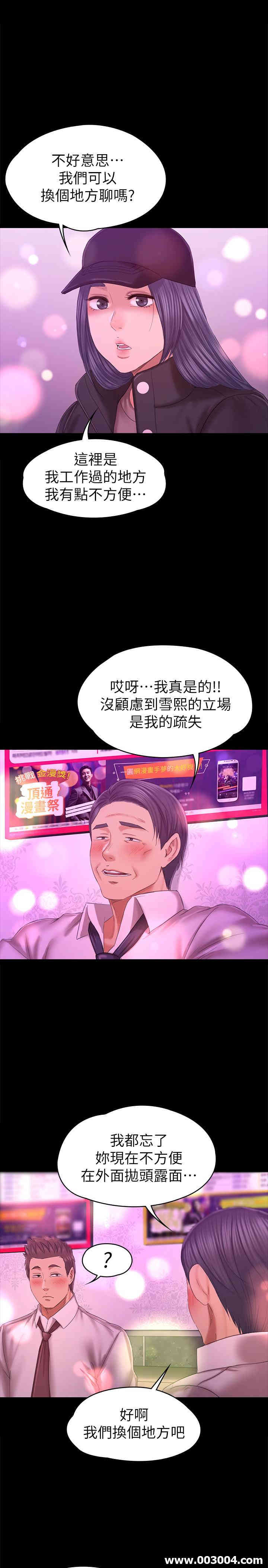 韩国漫画传播小姐姐(KTV情人)韩漫_传播小姐姐(KTV情人)-第98话在线免费阅读-韩国漫画-第1张图片
