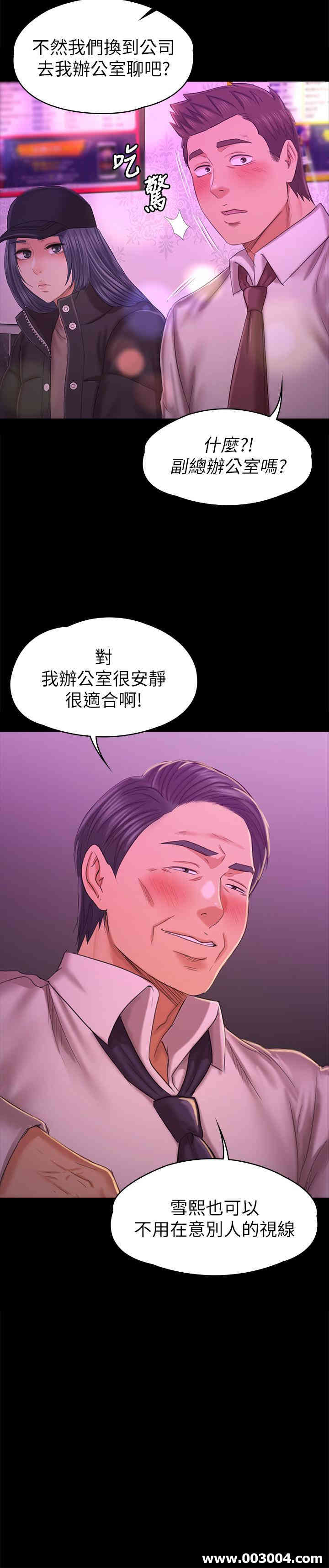 韩国漫画传播小姐姐(KTV情人)韩漫_传播小姐姐(KTV情人)-第98话在线免费阅读-韩国漫画-第2张图片