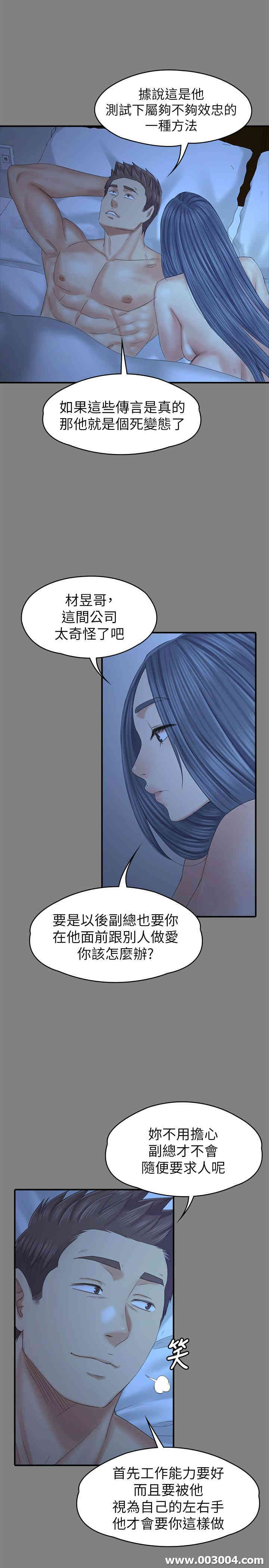 韩国漫画传播小姐姐(KTV情人)韩漫_传播小姐姐(KTV情人)-第98话在线免费阅读-韩国漫画-第9张图片