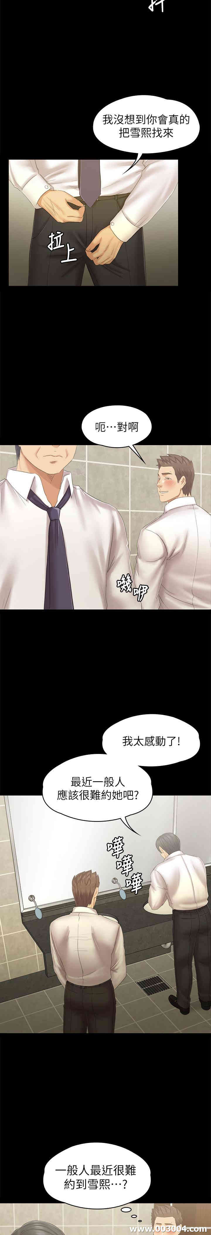 韩国漫画传播小姐姐(KTV情人)韩漫_传播小姐姐(KTV情人)-第98话在线免费阅读-韩国漫画-第13张图片