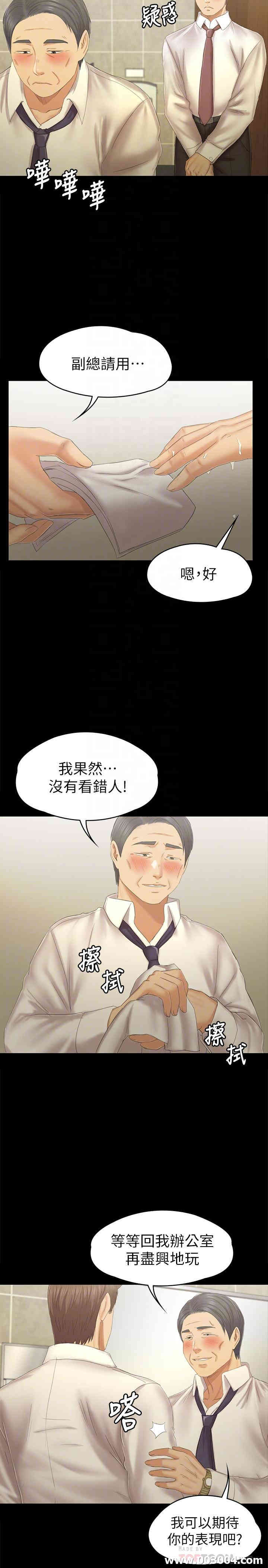 韩国漫画传播小姐姐(KTV情人)韩漫_传播小姐姐(KTV情人)-第98话在线免费阅读-韩国漫画-第14张图片