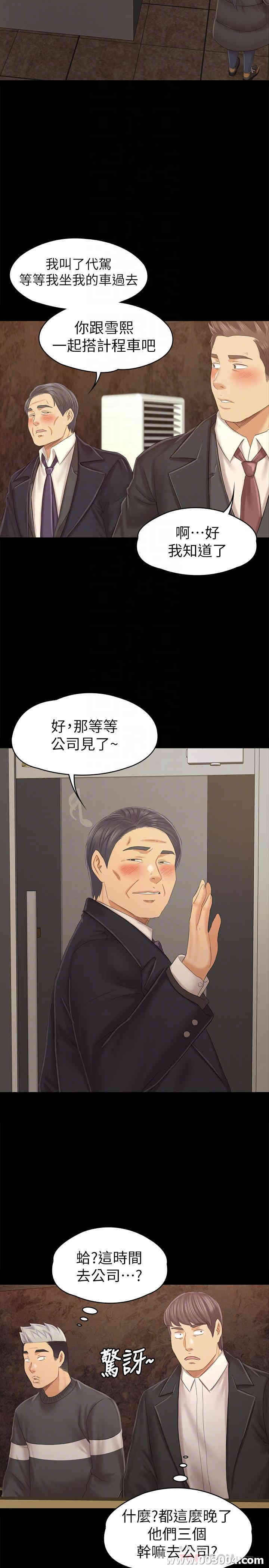 韩国漫画传播小姐姐(KTV情人)韩漫_传播小姐姐(KTV情人)-第98话在线免费阅读-韩国漫画-第16张图片