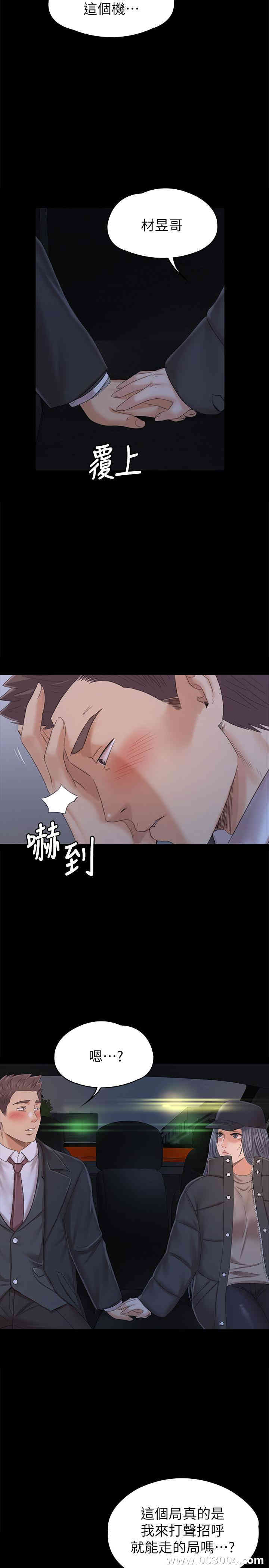 韩国漫画传播小姐姐(KTV情人)韩漫_传播小姐姐(KTV情人)-第98话在线免费阅读-韩国漫画-第22张图片