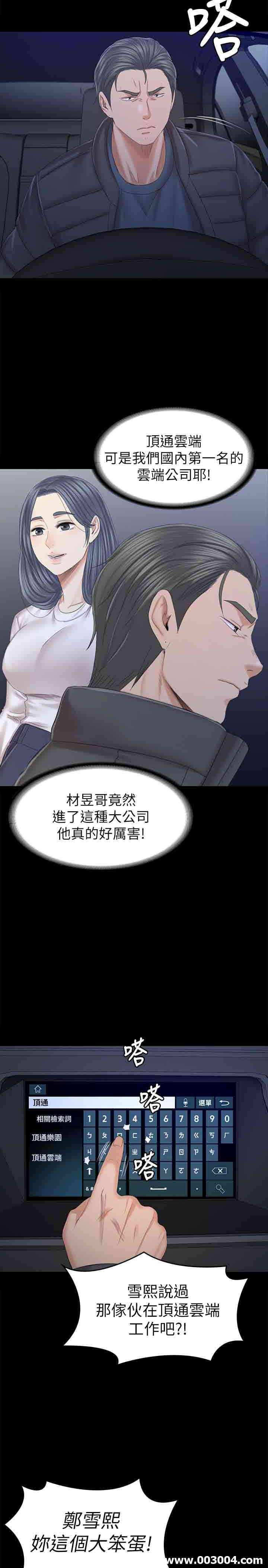 韩国漫画传播小姐姐(KTV情人)韩漫_传播小姐姐(KTV情人)-第98话在线免费阅读-韩国漫画-第32张图片