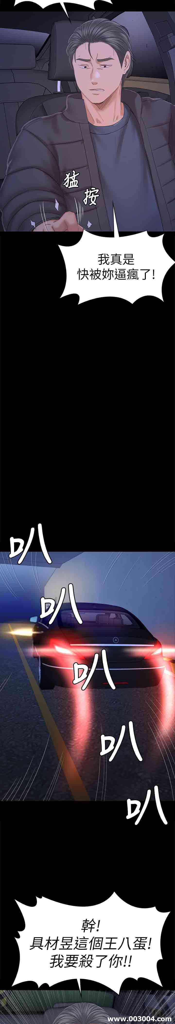 韩国漫画传播小姐姐(KTV情人)韩漫_传播小姐姐(KTV情人)-第98话在线免费阅读-韩国漫画-第33张图片