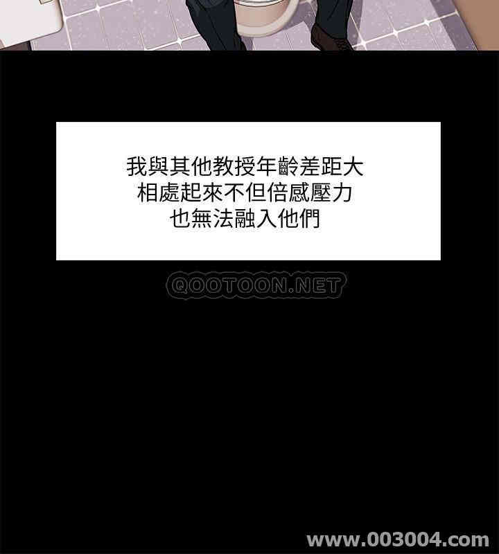 韩国漫画教授，你还等什么韩漫_教授，你还等什么-第一话在线免费阅读-韩国漫画-第6张图片