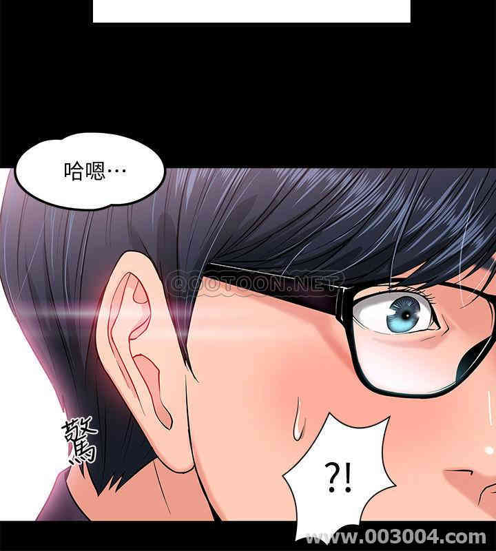 韩国漫画教授，你还等什么韩漫_教授，你还等什么-第一话在线免费阅读-韩国漫画-第8张图片