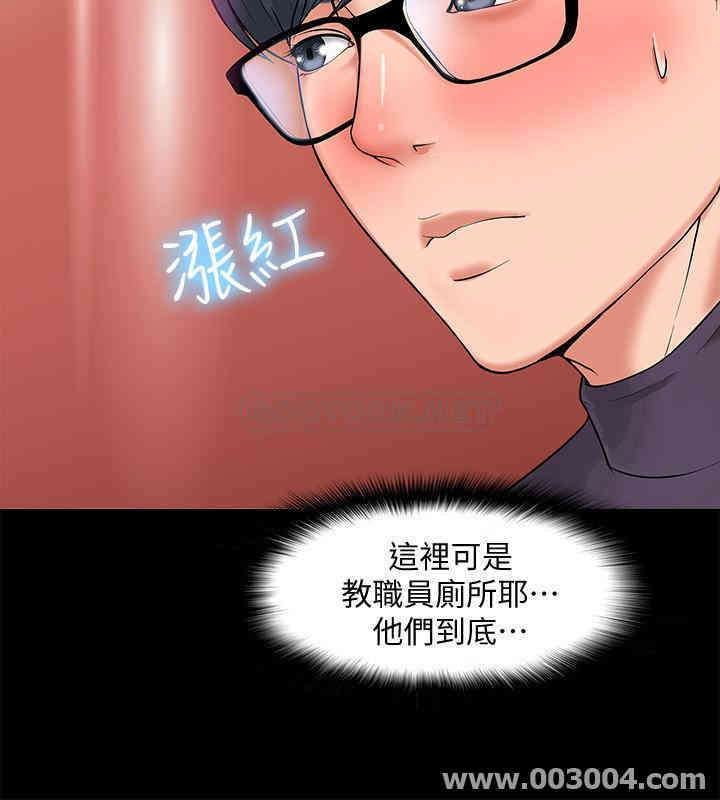 韩国漫画教授，你还等什么韩漫_教授，你还等什么-第一话在线免费阅读-韩国漫画-第14张图片