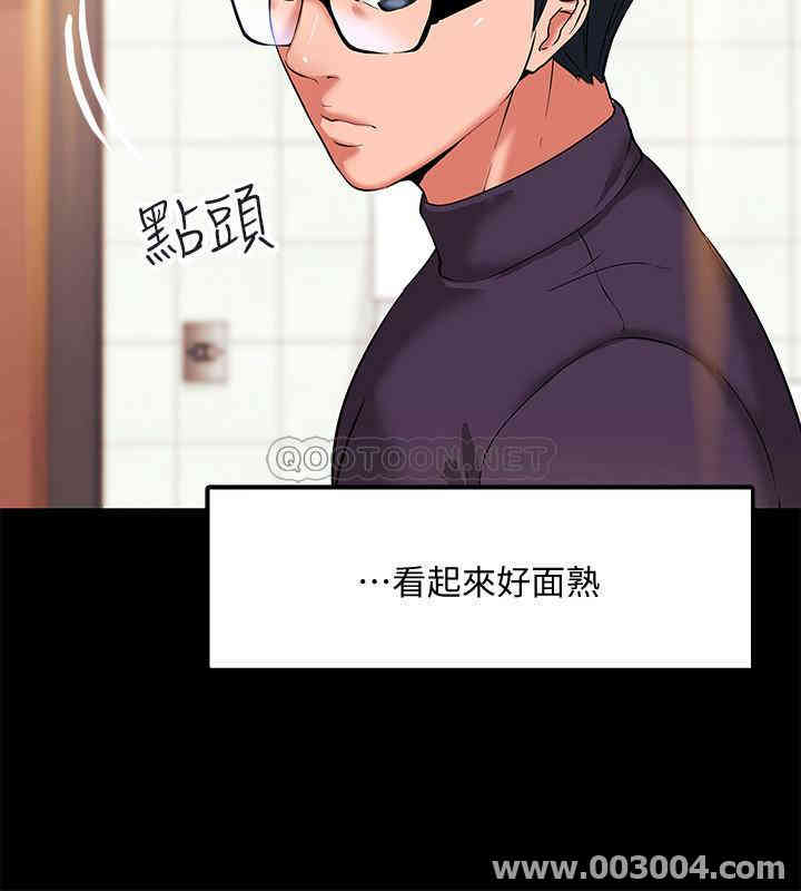 韩国漫画教授，你还等什么韩漫_教授，你还等什么-第一话在线免费阅读-韩国漫画-第18张图片