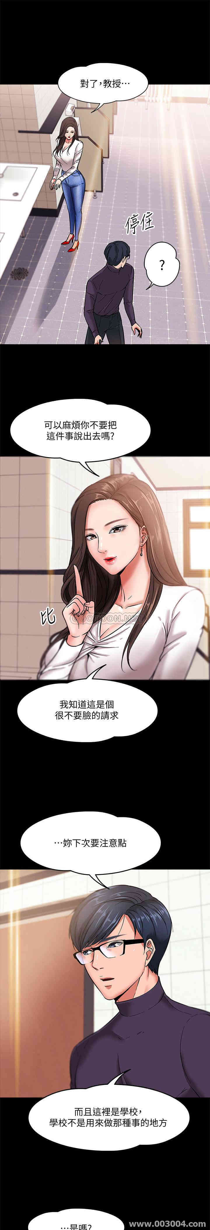 韩国漫画教授，你还等什么韩漫_教授，你还等什么-第一话在线免费阅读-韩国漫画-第23张图片