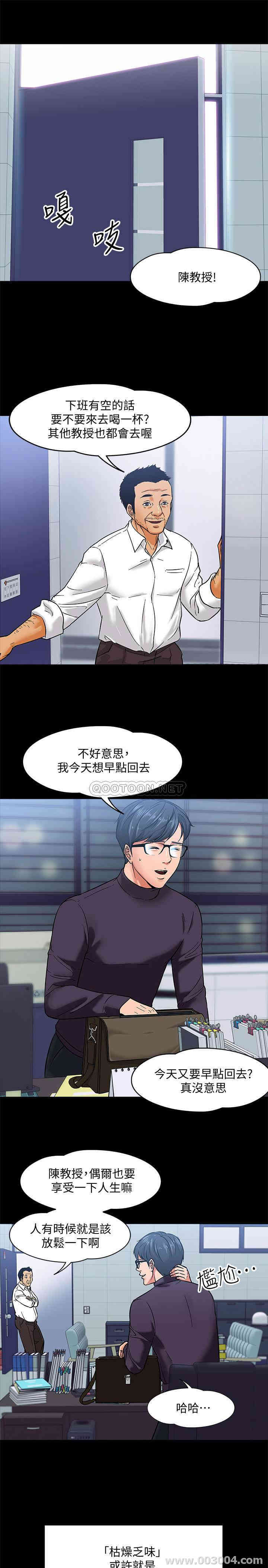 韩国漫画教授，你还等什么韩漫_教授，你还等什么-第一话在线免费阅读-韩国漫画-第27张图片