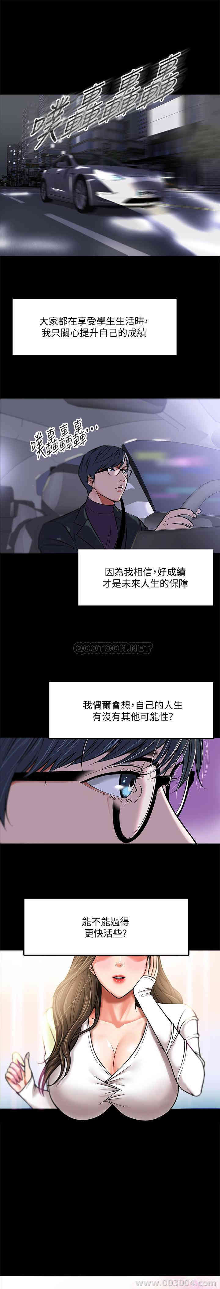 韩国漫画教授，你还等什么韩漫_教授，你还等什么-第一话在线免费阅读-韩国漫画-第29张图片