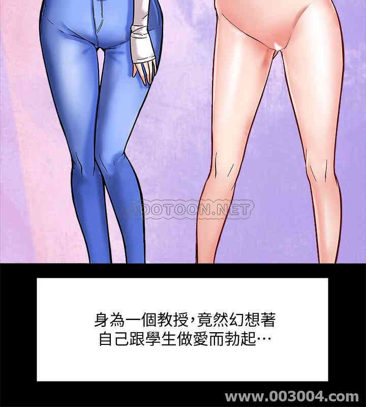 韩国漫画教授，你还等什么韩漫_教授，你还等什么-第一话在线免费阅读-韩国漫画-第32张图片