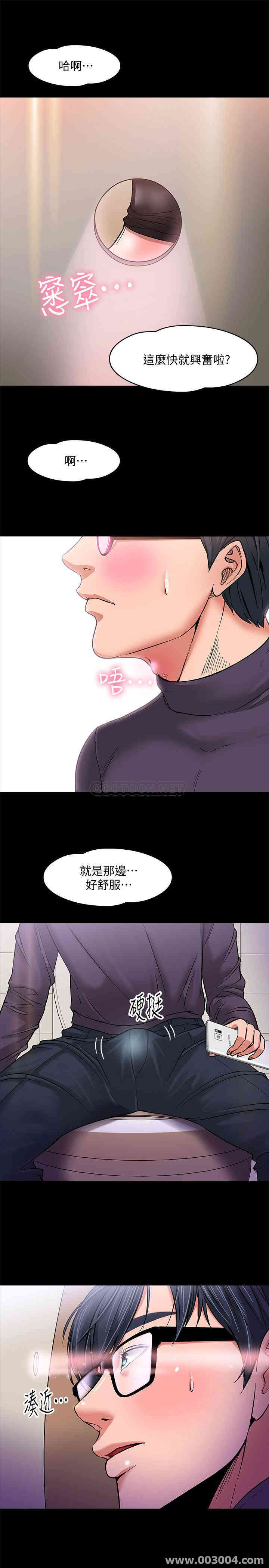 韩国漫画教授，你还等什么韩漫_教授，你还等什么-第一话在线免费阅读-韩国漫画-第49张图片