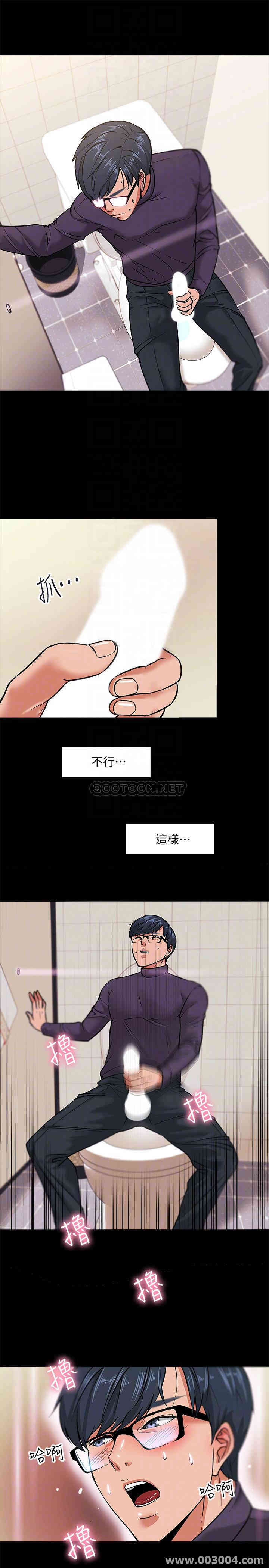 韩国漫画教授，你还等什么韩漫_教授，你还等什么-第2话在线免费阅读-韩国漫画-第6张图片