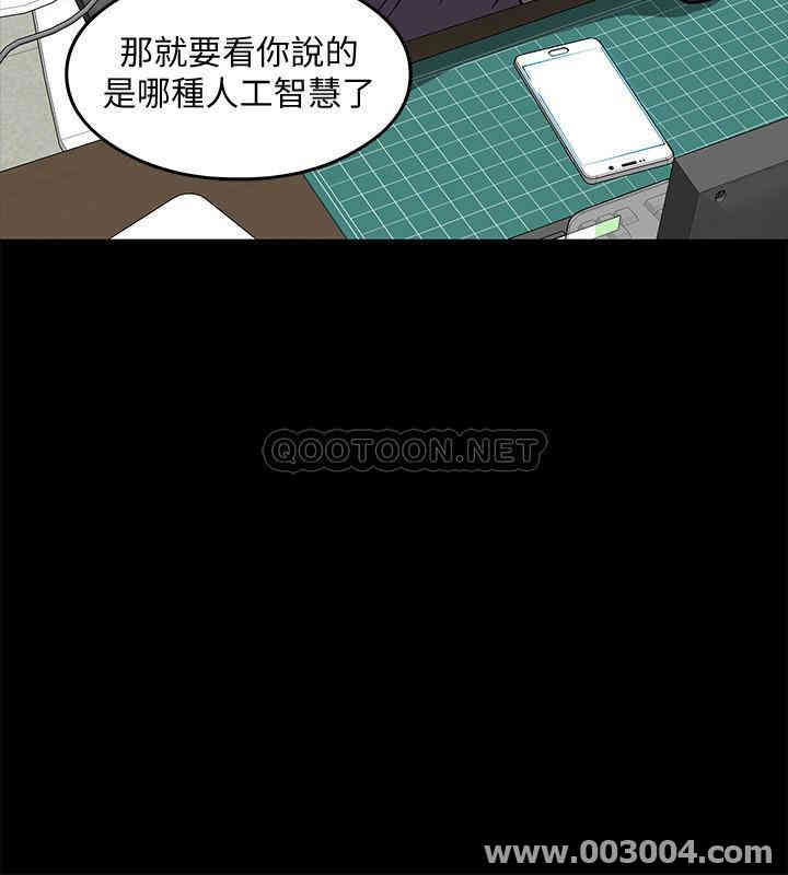 韩国漫画教授，你还等什么韩漫_教授，你还等什么-第2话在线免费阅读-韩国漫画-第13张图片