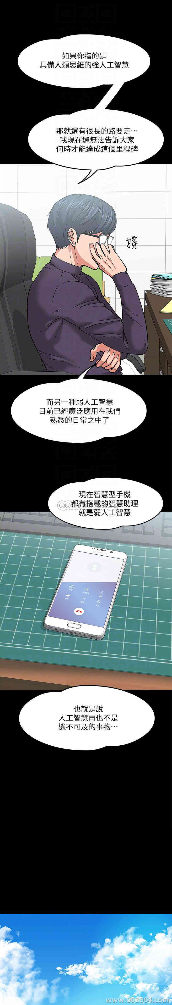 韩国漫画教授，你还等什么韩漫_教授，你还等什么-第2话在线免费阅读-韩国漫画-第14张图片