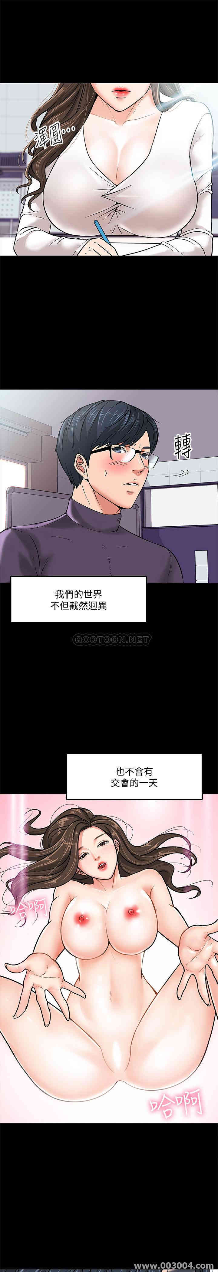 韩国漫画教授，你还等什么韩漫_教授，你还等什么-第2话在线免费阅读-韩国漫画-第22张图片